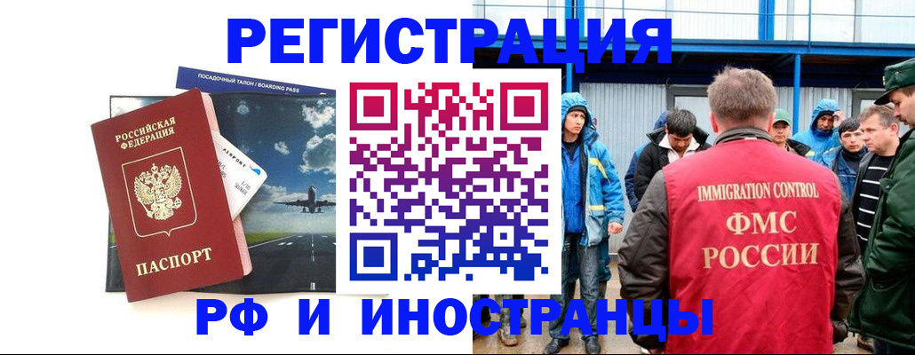 регистрация в Обнинске