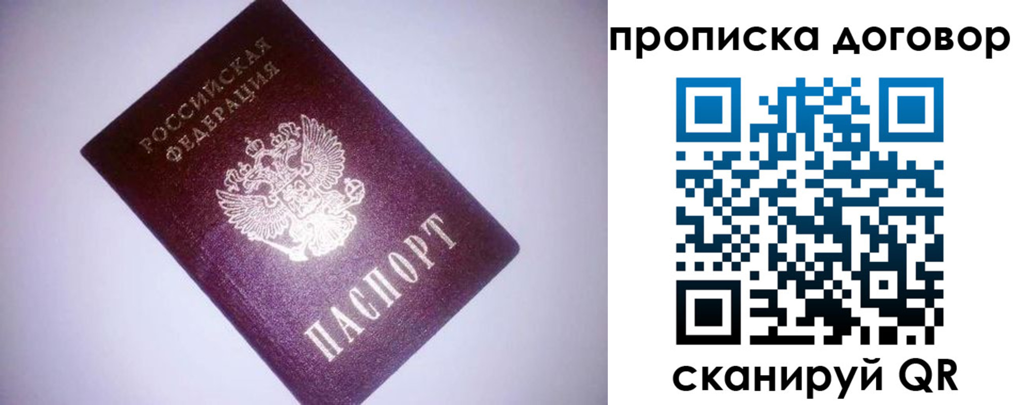 миграционный учет в Обнинске