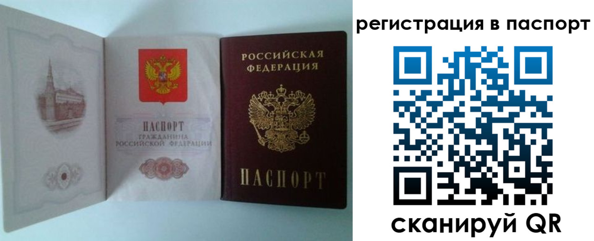 прописка иностранных граждан в Обнинске