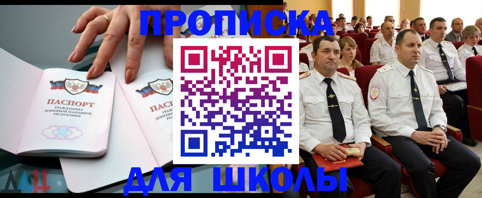 прописка для работы в Обнинске